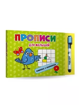 Для Малышей