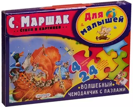 Для малышей. Стихи и картинки