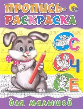 Для малышей (зайчик)