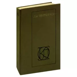 Дм. Фурманов. Рассказы. Повести. Заметки о литературе