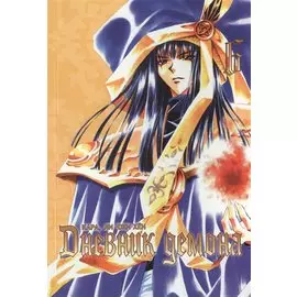 Дневник демона. Том 6 (Demon Diary). Манхва