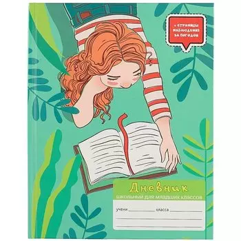 Дневник для младших классов Unnika, "Мир вокруг. Дизайн 7 (21)"