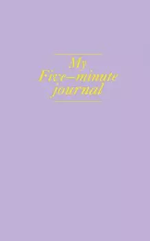 Дневник, меняющий жизнь My 5 minute journal