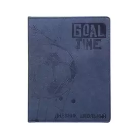 Дневник школьный Феникс+, "Футбол"