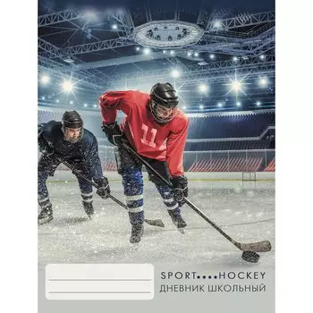 Дневник школьный «», 48 листов
