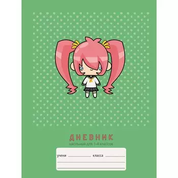 Дневник школьный для младших классов «Аниме», 48 листов