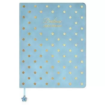 Дневник школьный Феникс+, "Цветок"