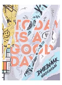 Дневник школьный Феникс+, "Настенная живопись"