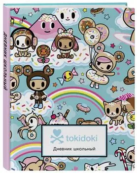Дневник школьный tokidoki, 48 листов