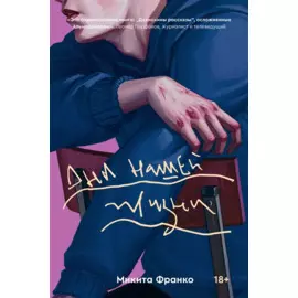 Дни нашей жизни