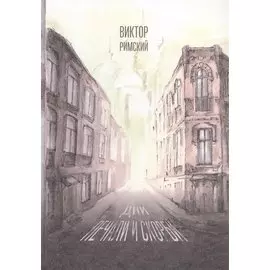 Дни печали и скорби