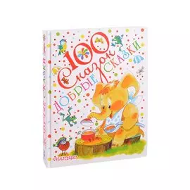 Добрые сказки