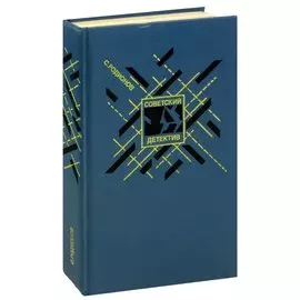 Долгое дело. Камень