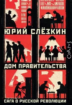 Дом правительства