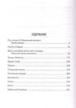Дом, в котором могут жить лошади