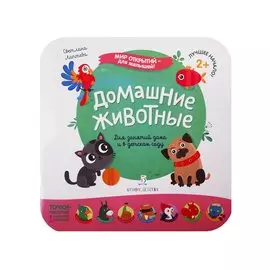 Домашние животные