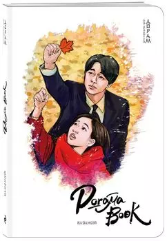 Doramabook-mini (Токкеби)