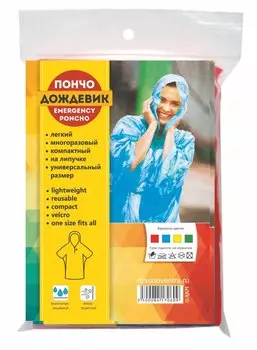 Дождевик-пончо плотный с липучкой, цвет красный