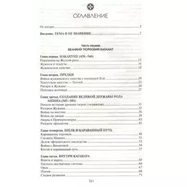 Древние тюрки