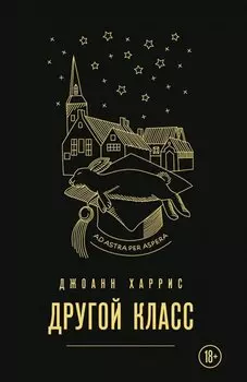 Другой класс