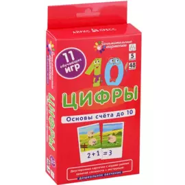 ДШ 5. Цифры. Основы счета до 10