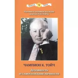 Духовность и самосознание личности