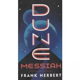 Dune Messiah