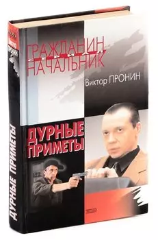 Дурные приметы