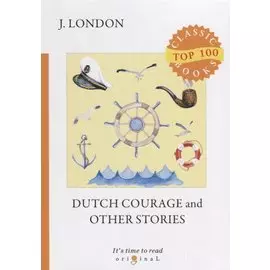 Dutch Courage and Other Stories = Голландская доблесть и другие истории: на англ.яз