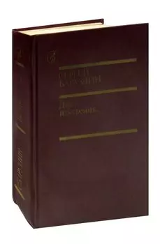 Два измерения