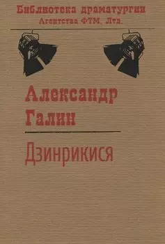 Дзинрикися