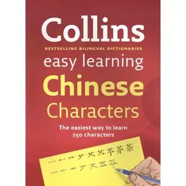 Collins Easy Learning Chinese Characters (new)