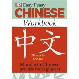 Easy Peasy Chinese Workbook