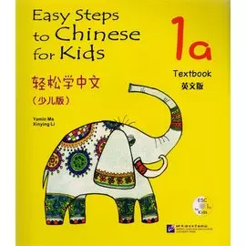 Easy Steps to Chinese for kids 1A - SB&amp;CD / Легкие Шаги к Китайскому для детей. Часть 1A - Учебник с CD (на китайском и английском языках)