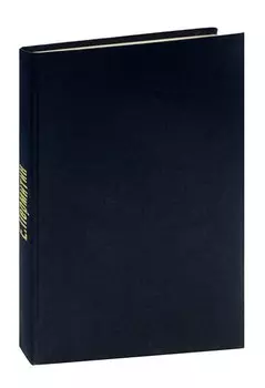 Ефим Пермитин. Первая любовь. Поэма о лесах. Журнал Роман-газета, №19 (367), 1966, №19 (665), 1970. Конволют