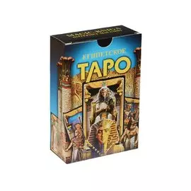 Египетское таро (+руководство)