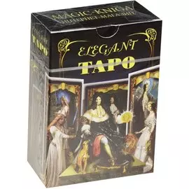 Elegant Таро