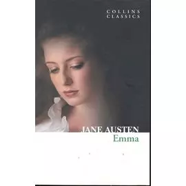 Emma / (мягк) (Collins Classics). Austen J. (Юпитер)