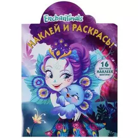 Наклей и раскрась № НР 17141 ("Enchantimals")