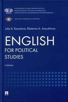 English for Political Studies