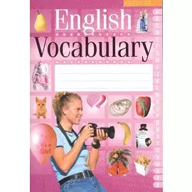 English Vocabulary. 10-е издание. (для девочек)