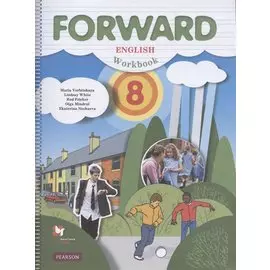 English. Английский язык. 8 класс. Рабочая тетрадь