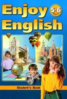 Enjoy English-3. Учебник. 5-6 кл