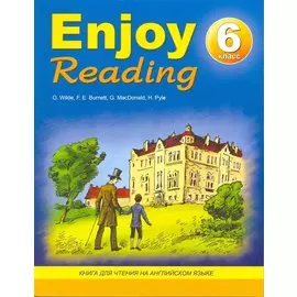 Enjoy Reading: Книга для чтения на английском языке в 6-м классе общеобразовательных учреждений / (мягк). Чернышова Е., Збруева Н. (Химера)