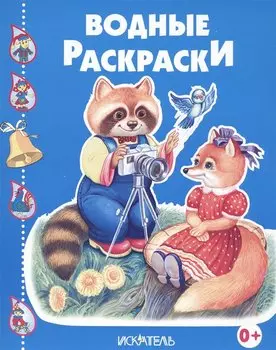 Енотик - Фотограф