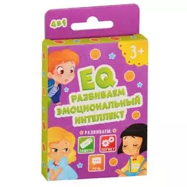 EQ Развиваем эмоциональный интеллект