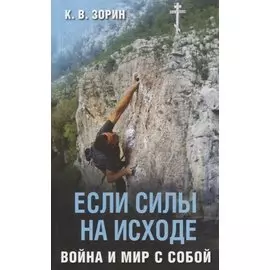 Душа пред Богом. Православный календарь на 2011 г.