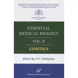 Essential medical biology. Vol. II. Genetics