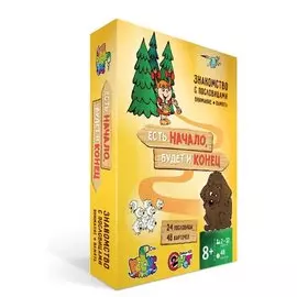 Игра Комплект карточек Есть начало,будет и конец