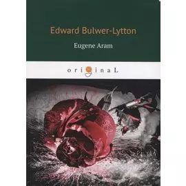 Eugene Aram. Евгений Арам
